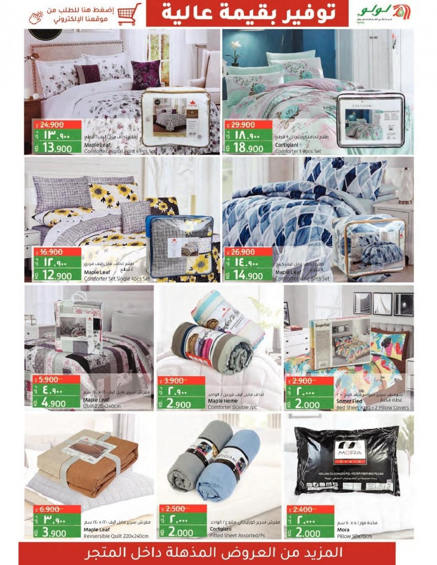 Lulu Value Saver Offers