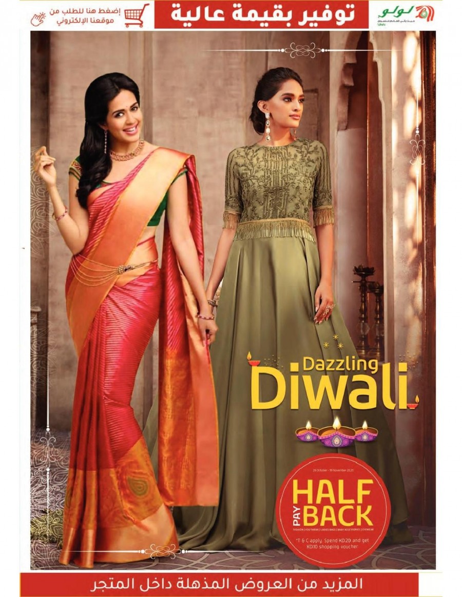 Lulu Value Saver Offers