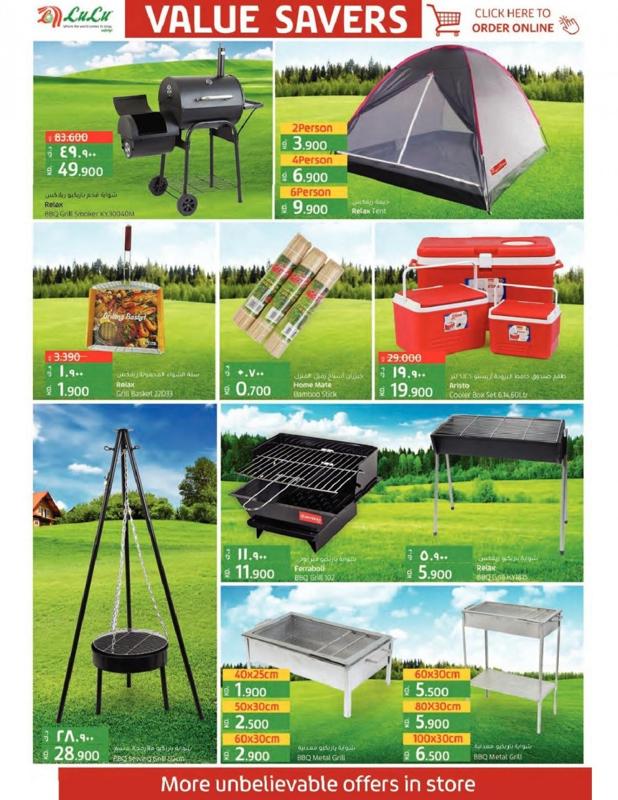 Lulu Value Saver Offers