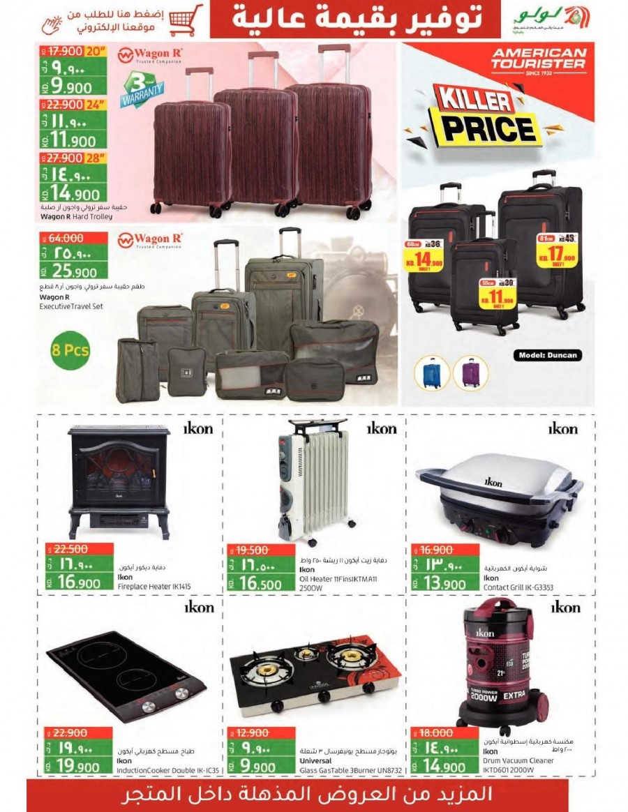 Lulu Value Saver Offers