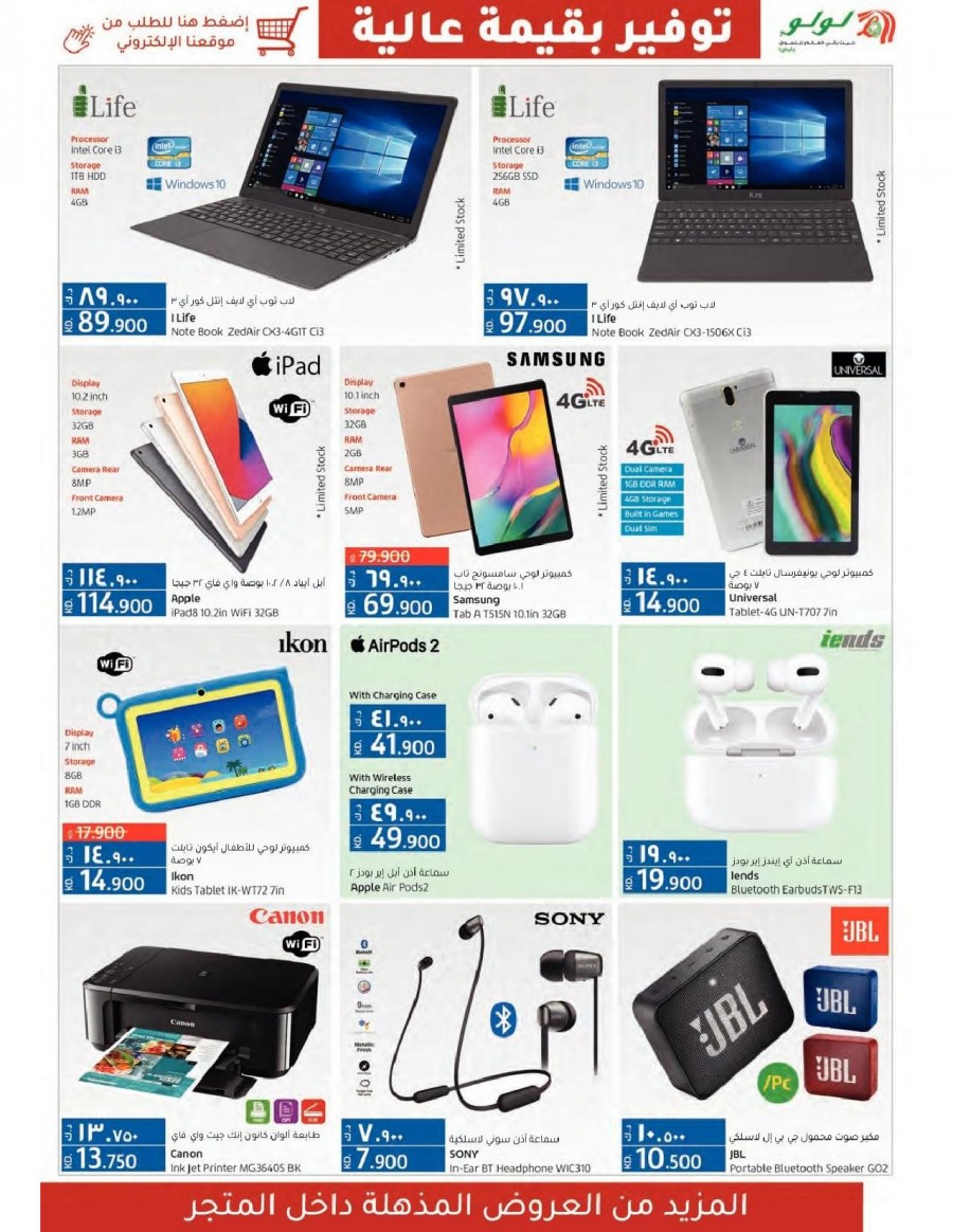 Lulu Value Saver Offers