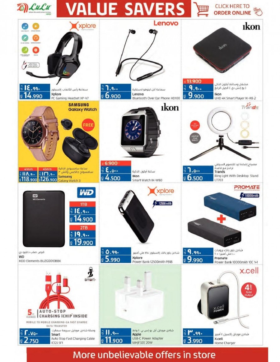 Lulu Value Saver Offers