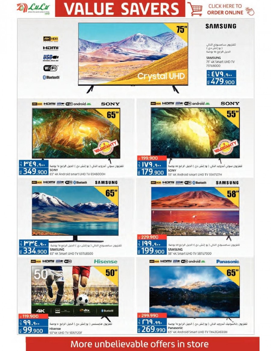 Lulu Value Saver Offers