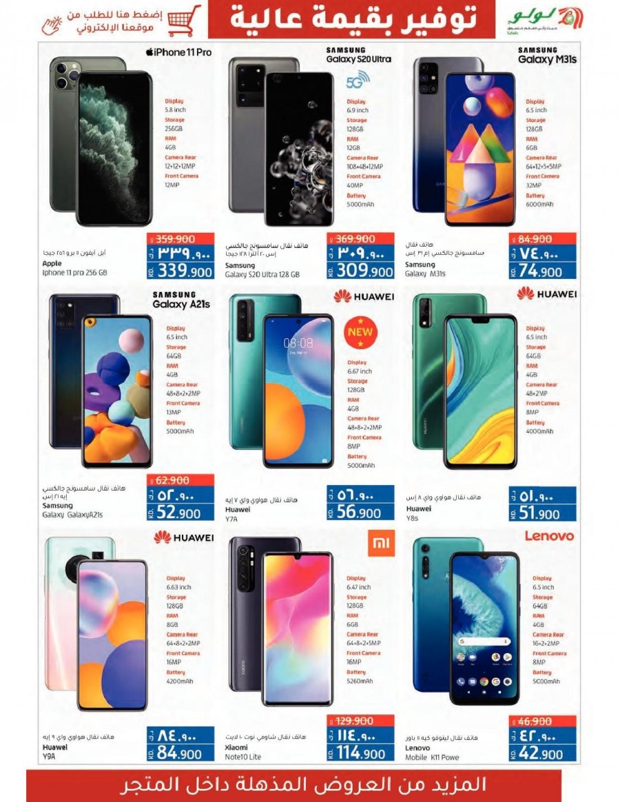 Lulu Value Saver Offers