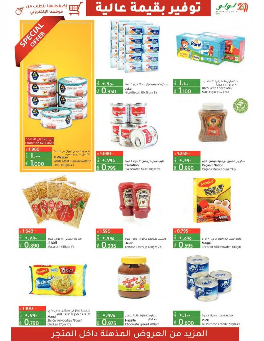 Lulu Value Saver Offers
