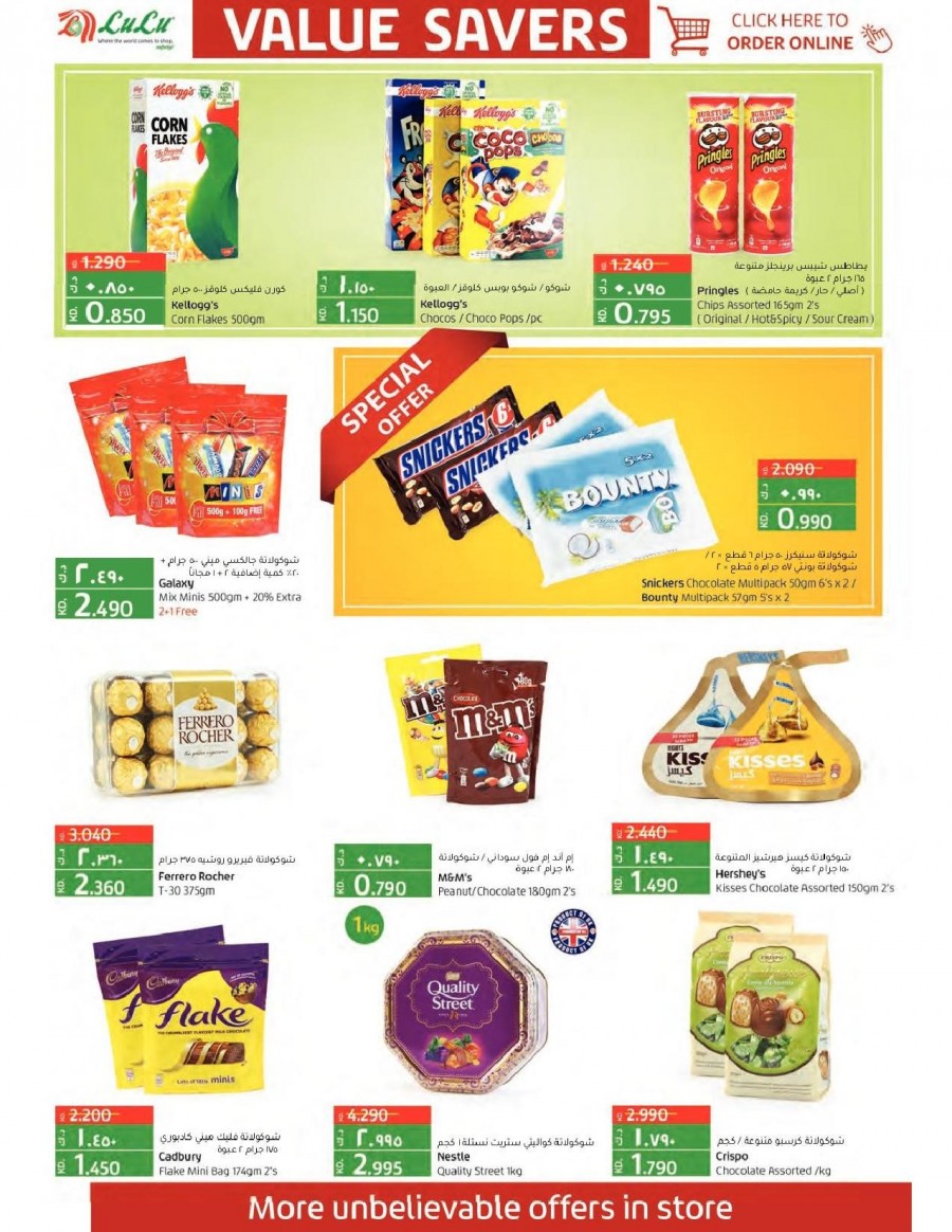 Lulu Value Saver Offers