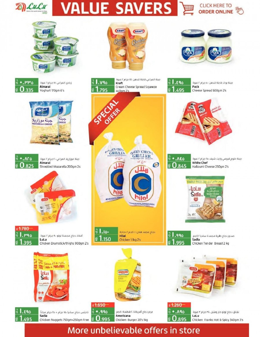 Lulu Value Saver Offers