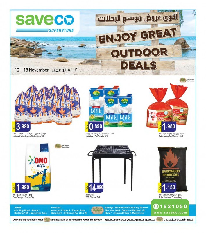 Saveco Great Outdoor Deals
