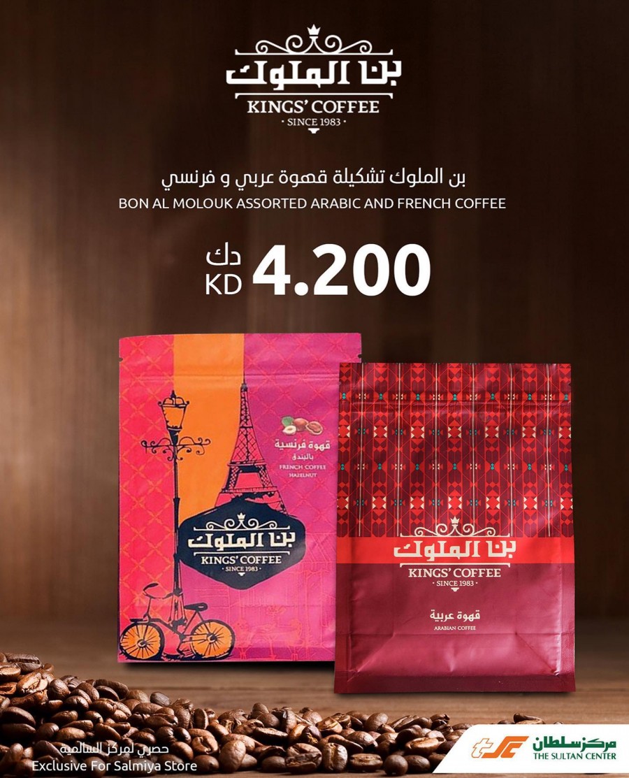 The Sultan Center Salmiya Offers