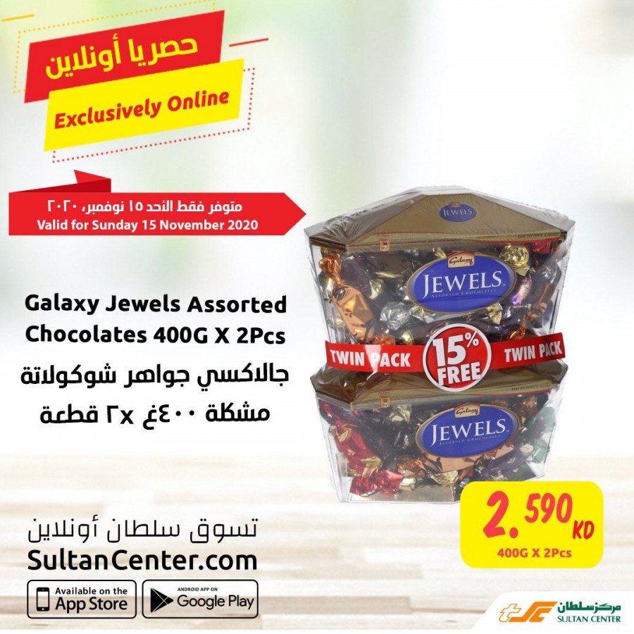 The Sultan Center Online 15 November 2020