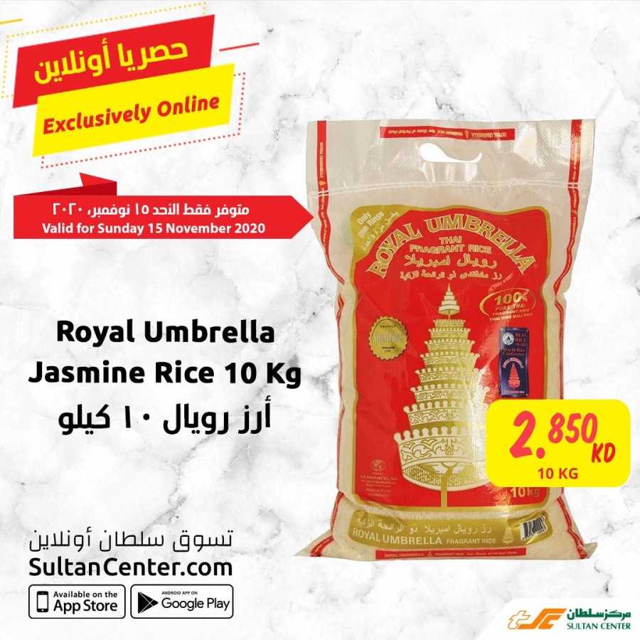 The Sultan Center Online 15 November 2020