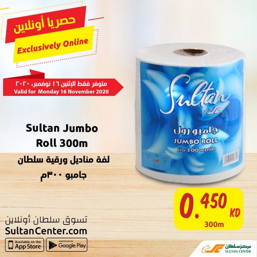 The Sultan Center Online 16 November 2020