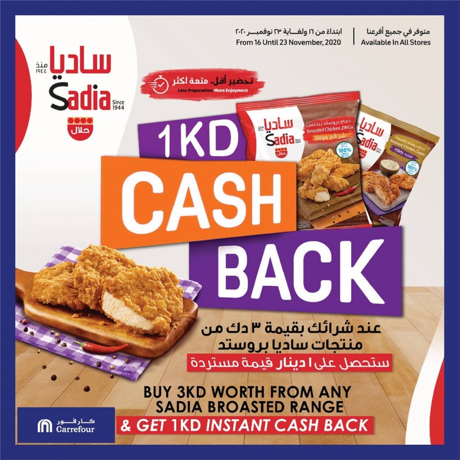 Sadia 1 KD Cash Back Offers