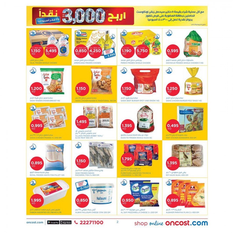Oncost Supermarket & Wholesale Value Deals