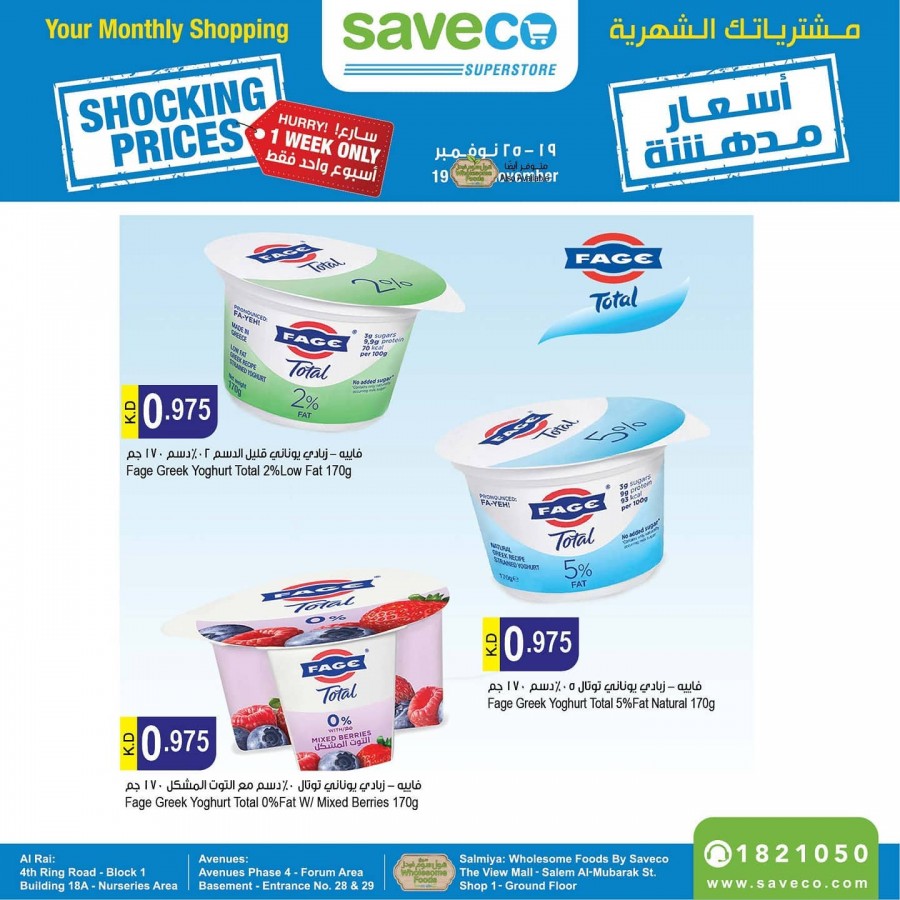 Saveco Shocking Prices Offers