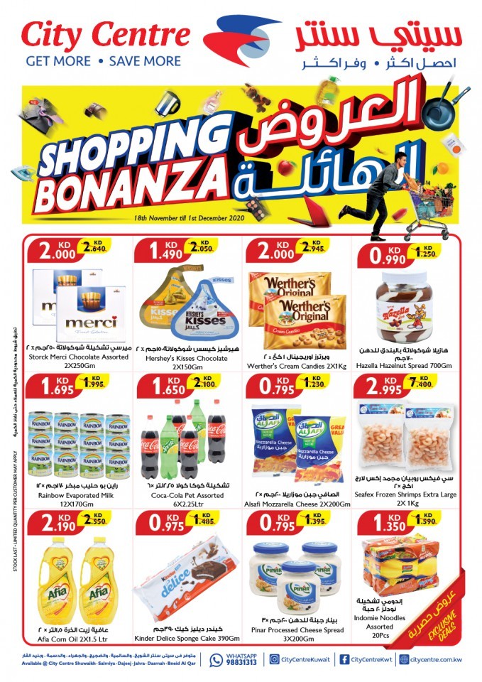 City Centre Shopping Bonanza Offers