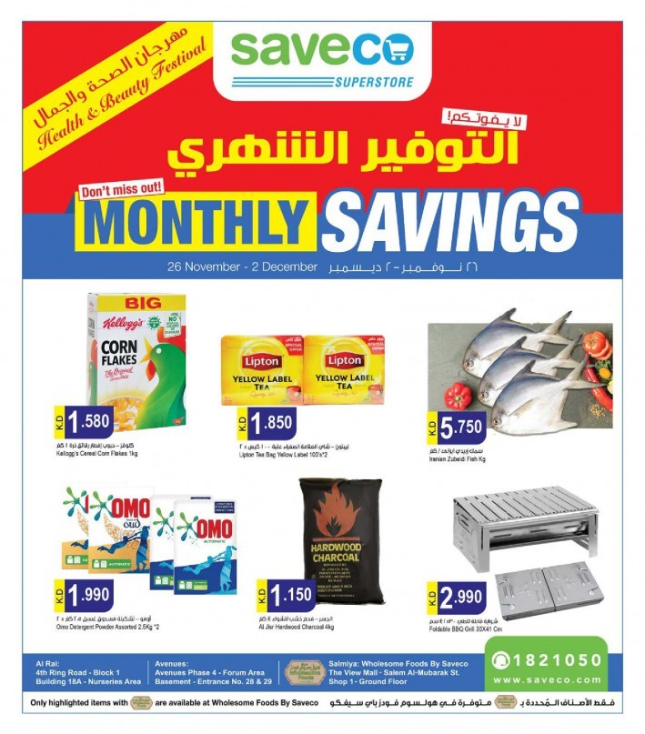 Saveco Monthly Savings Offers