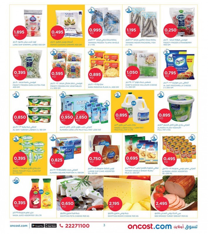 Oncost Supermarket & Wholesale Best Deals