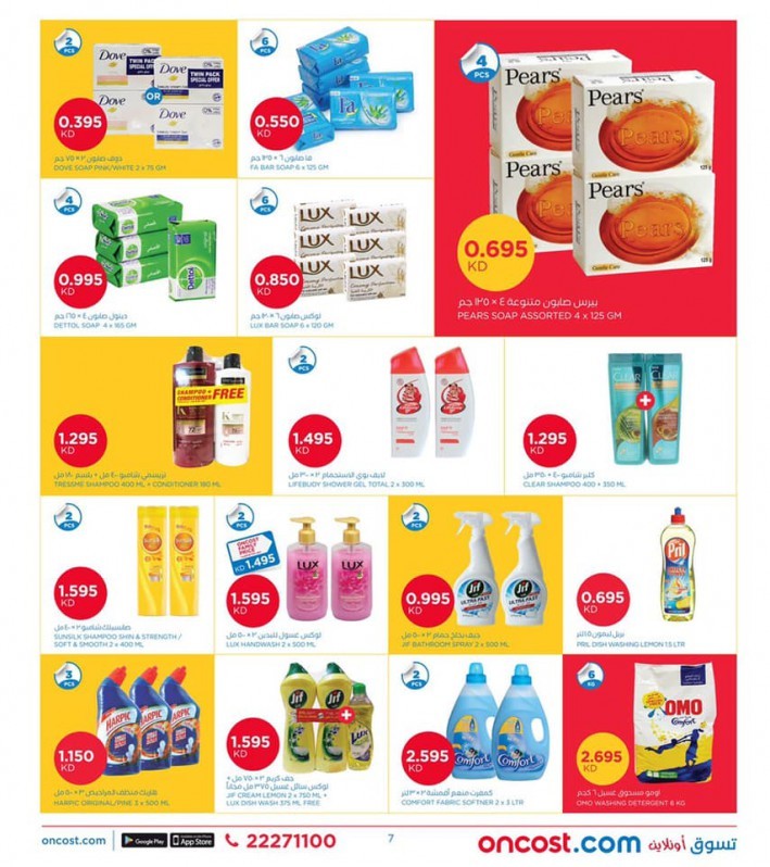 Oncost Supermarket & Wholesale Best Deals