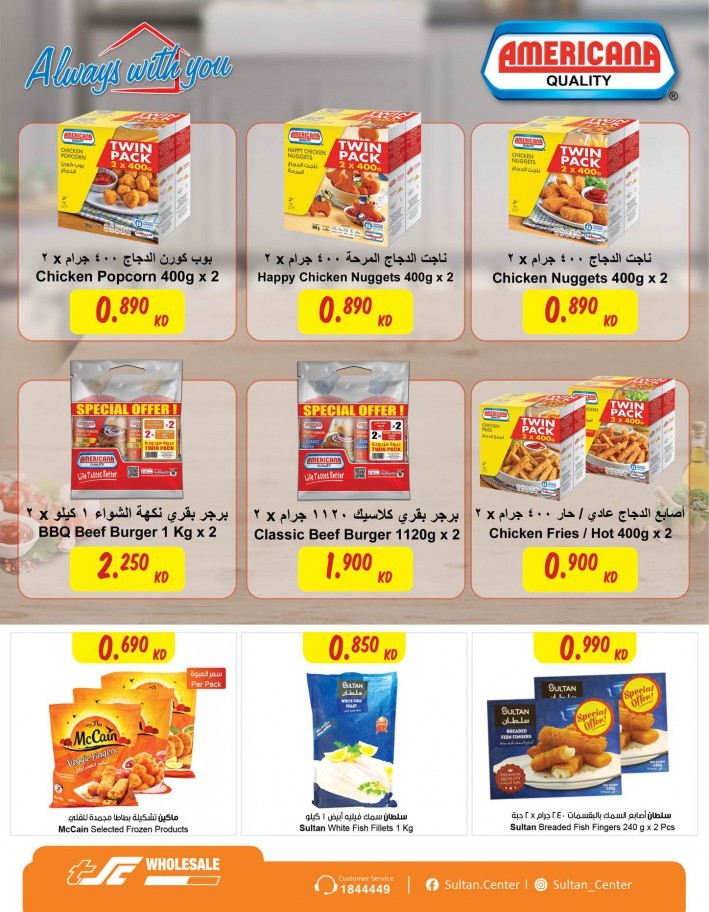 The Sultan Center Anniversary Promotion