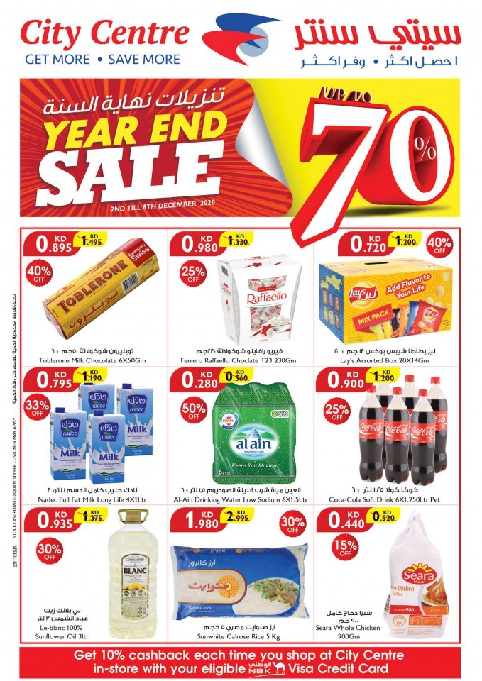 City Centre Year End Sale Offers