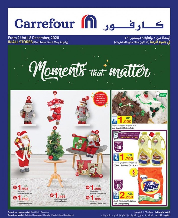 Carrefour Moments That Matter