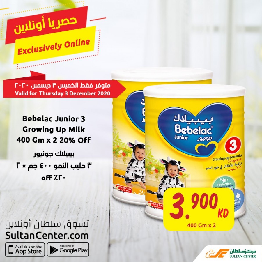 The Sultan Center Online 03 December 2020