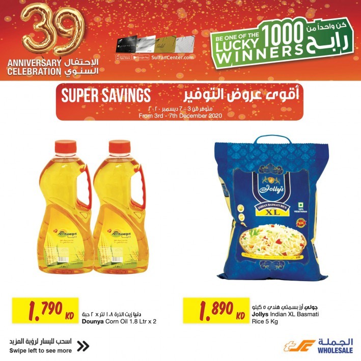 The Sultan Center Super Savings