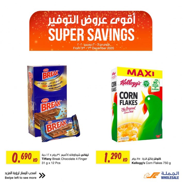 The Sultan Center Super Savings