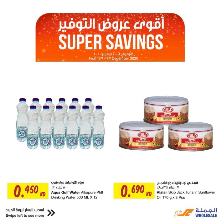 The Sultan Center Super Savings