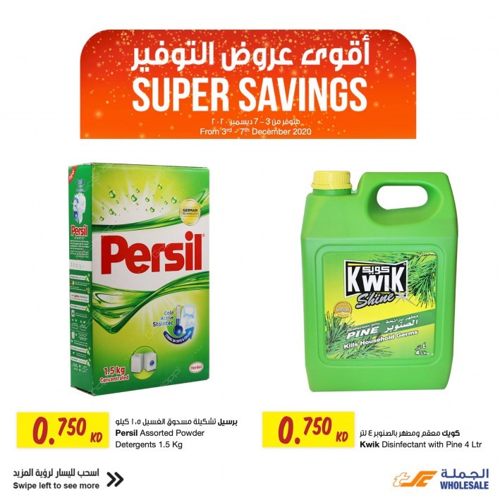 The Sultan Center Super Savings