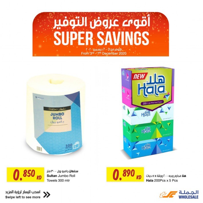 The Sultan Center Super Savings