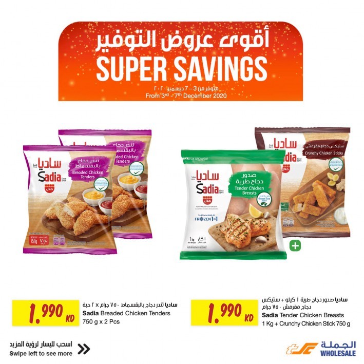 The Sultan Center Super Savings