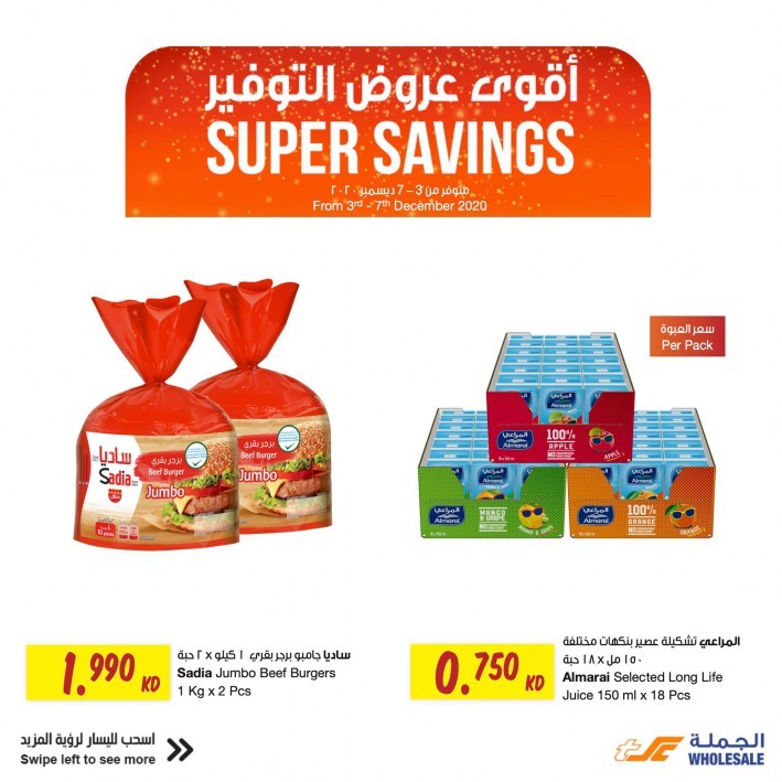 The Sultan Center Super Savings