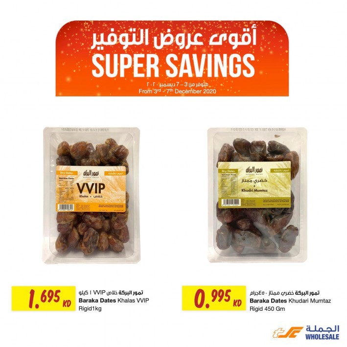 The Sultan Center Super Savings