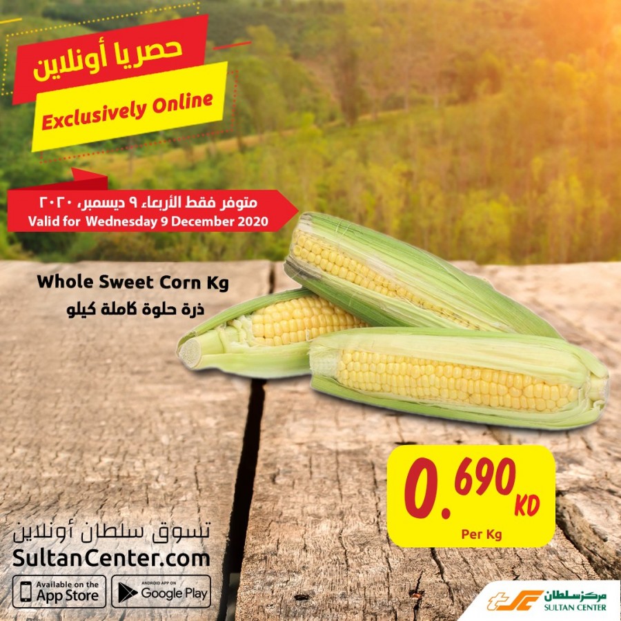 The Sultan Center Online 09 December 2020