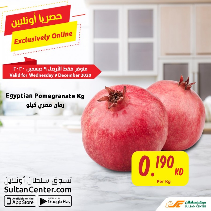 The Sultan Center Online 09 December 2020