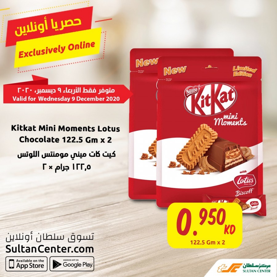 The Sultan Center Online 09 December 2020