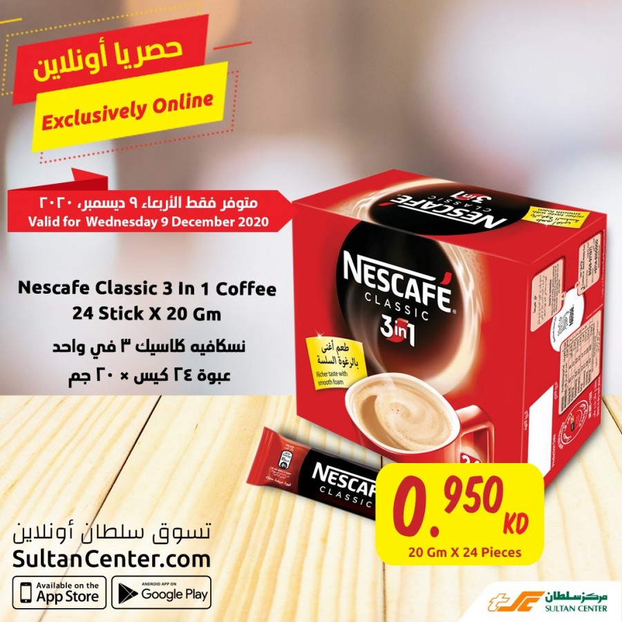 The Sultan Center Online 09 December 2020