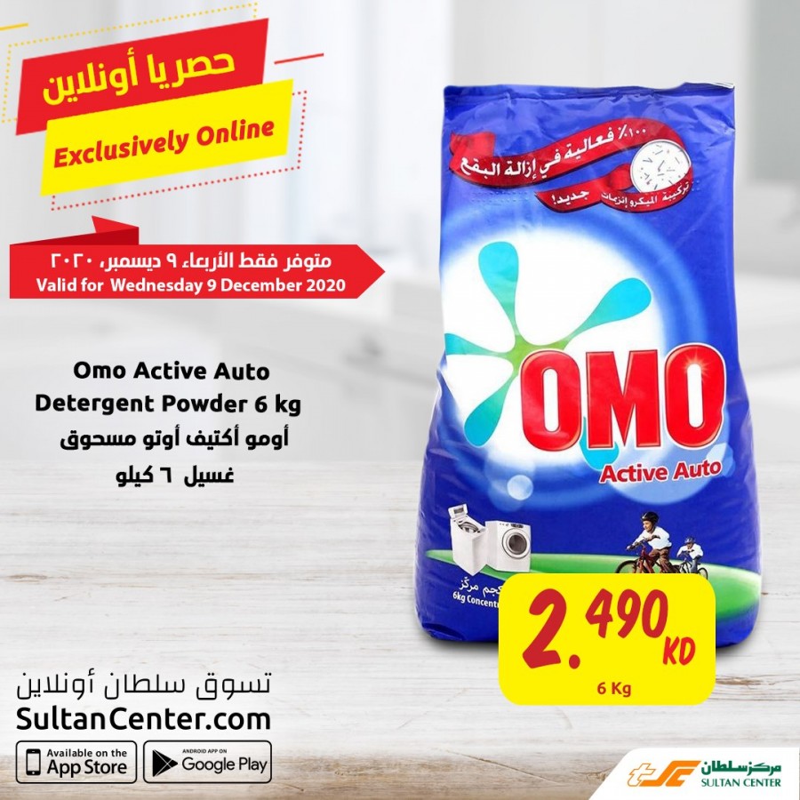 The Sultan Center Online 09 December 2020