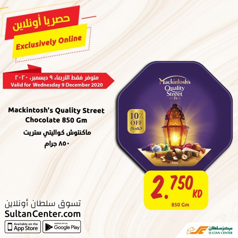 The Sultan Center Online 09 December 2020