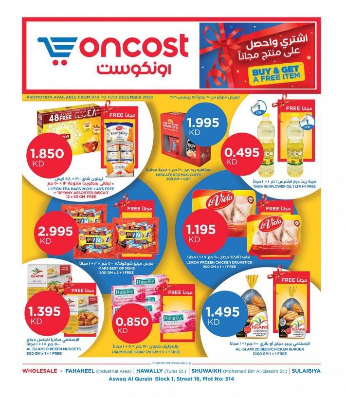 Oncost Best Weekly Deals