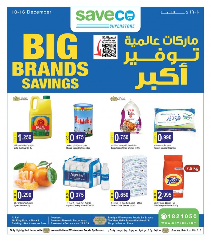 Saveco Big Brands Savings Offers