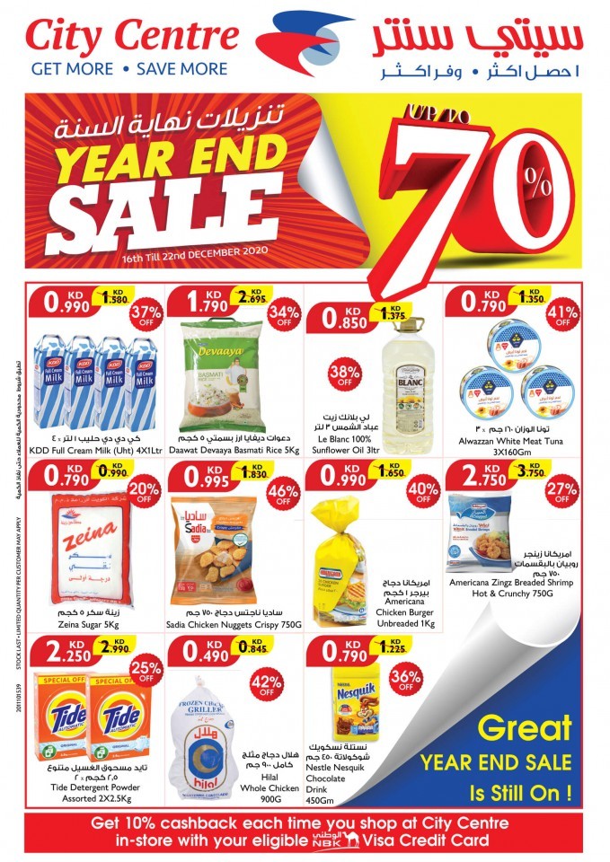 City Centre Year End Big Sale Offers