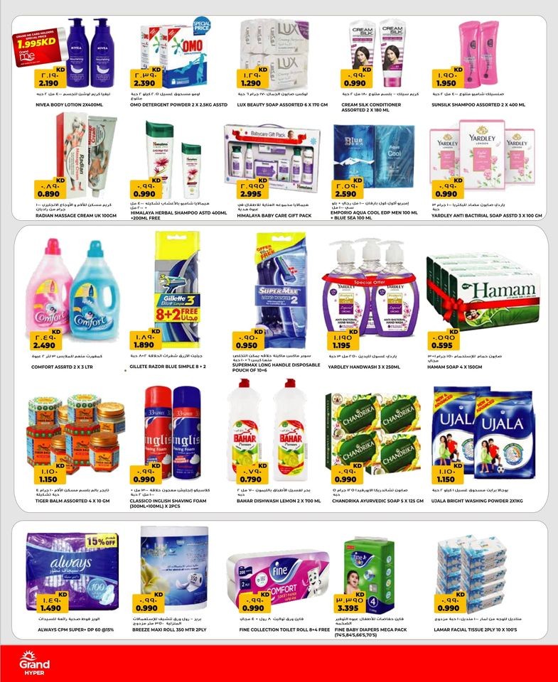 Grand Hyper Everyday Exciting Offers