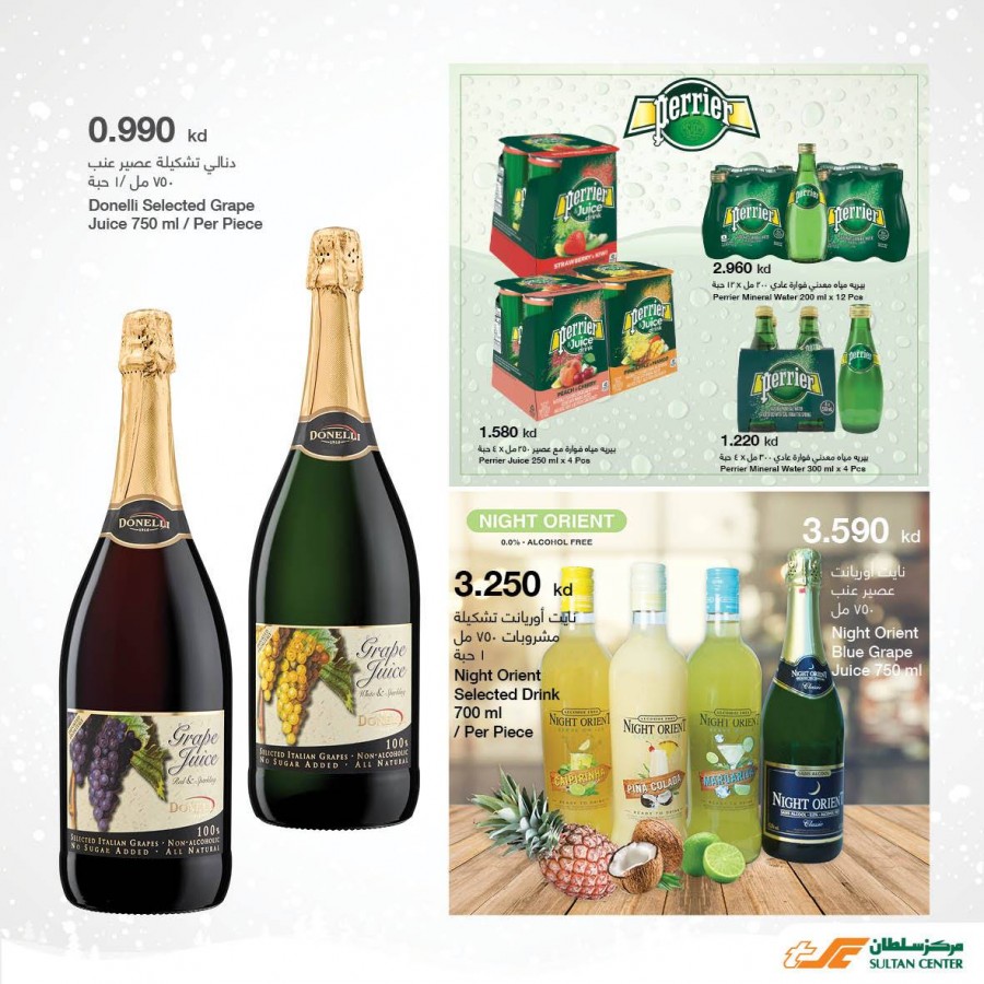 The Sultan Center Special Promotion