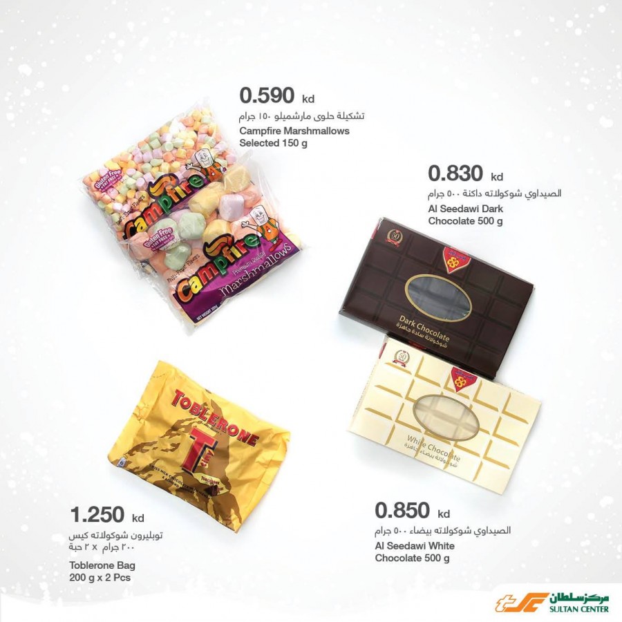 The Sultan Center Special Promotion