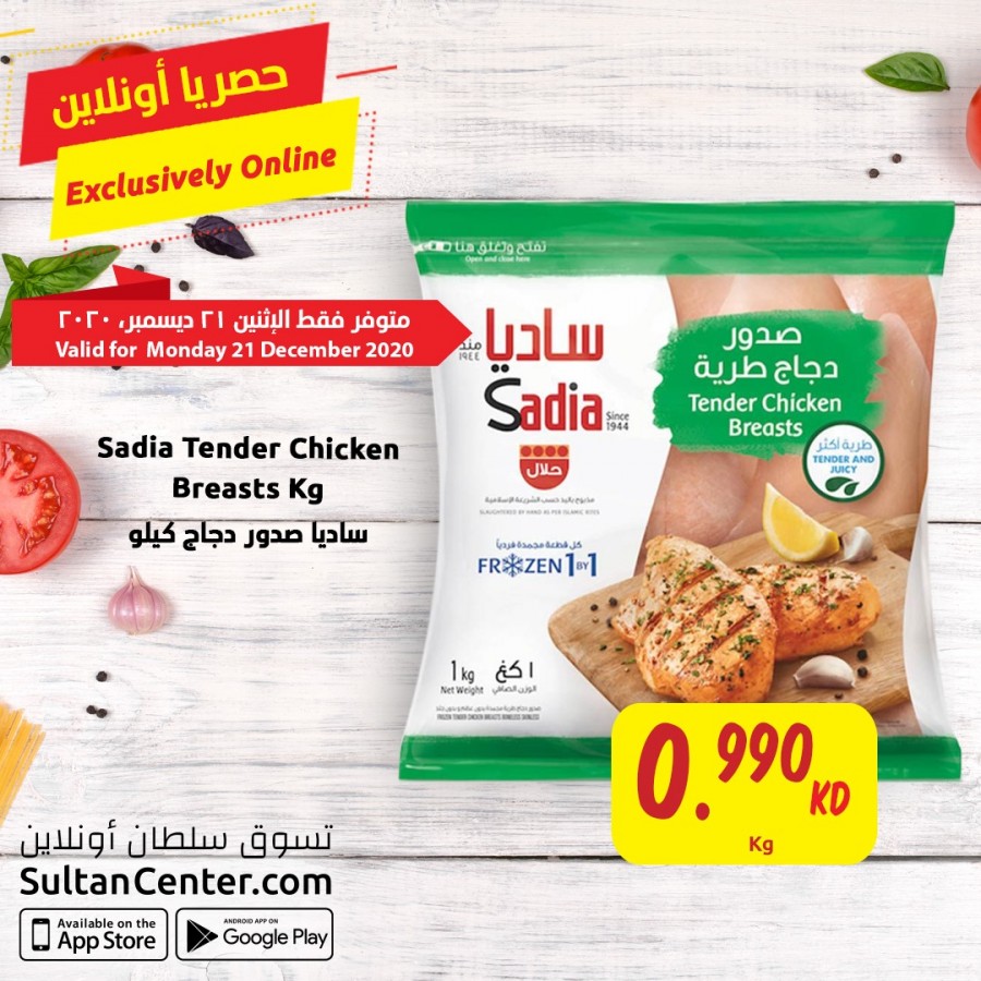 The Sultan Center Online 21 December 2020