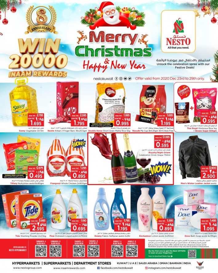 Nesto Hypermarket Merry Christmas