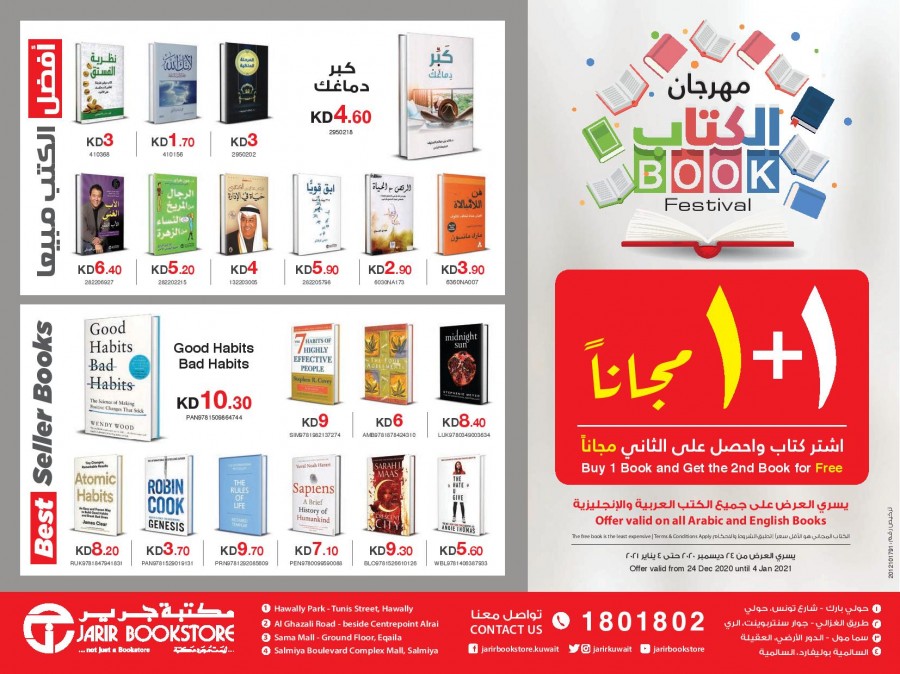 Jarir Bookstore Book Festival